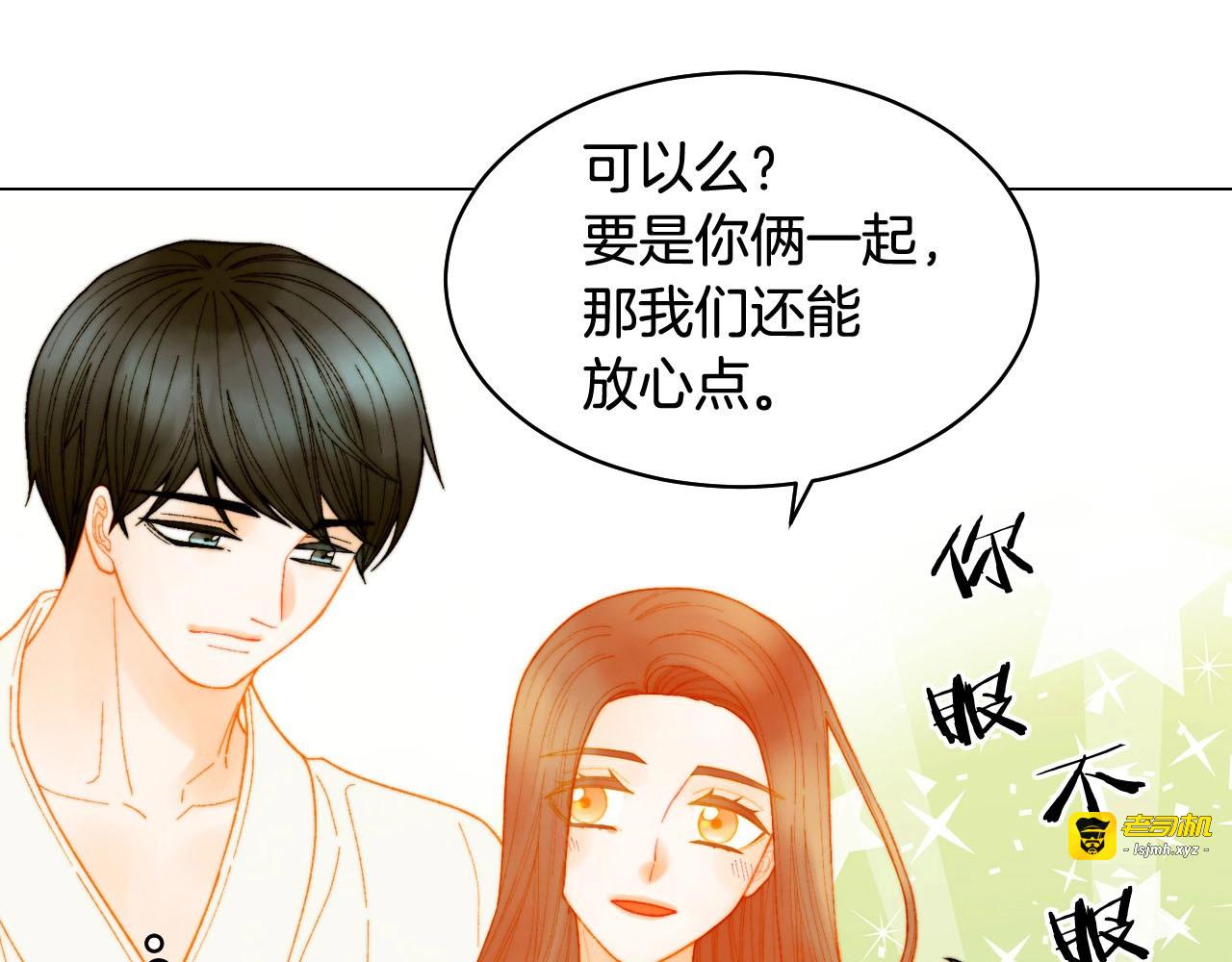 番外59 20岁那年的我们 第 33 页