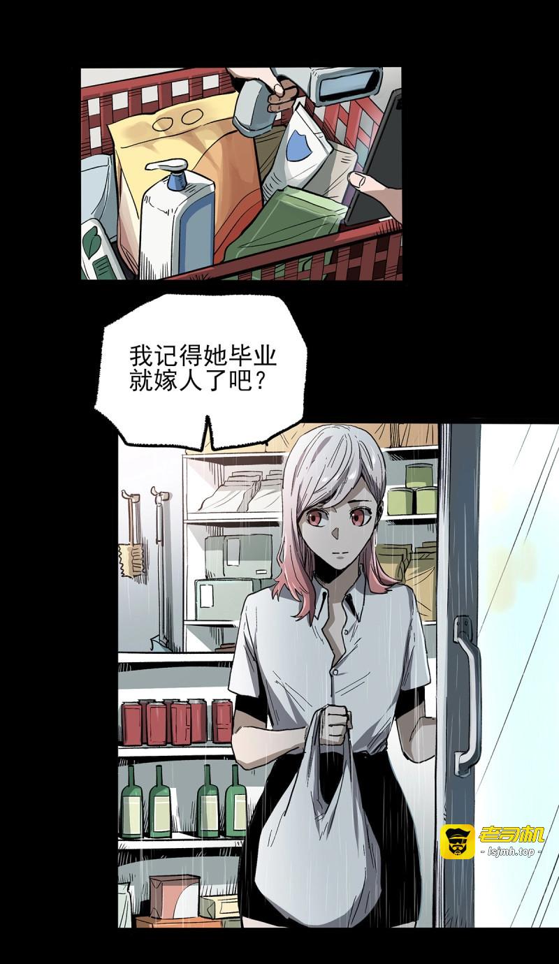 第49话 暗篇3.桐园 第 47 页
