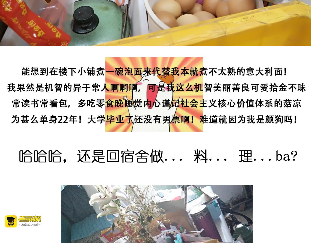 意式泡面 第 5 页