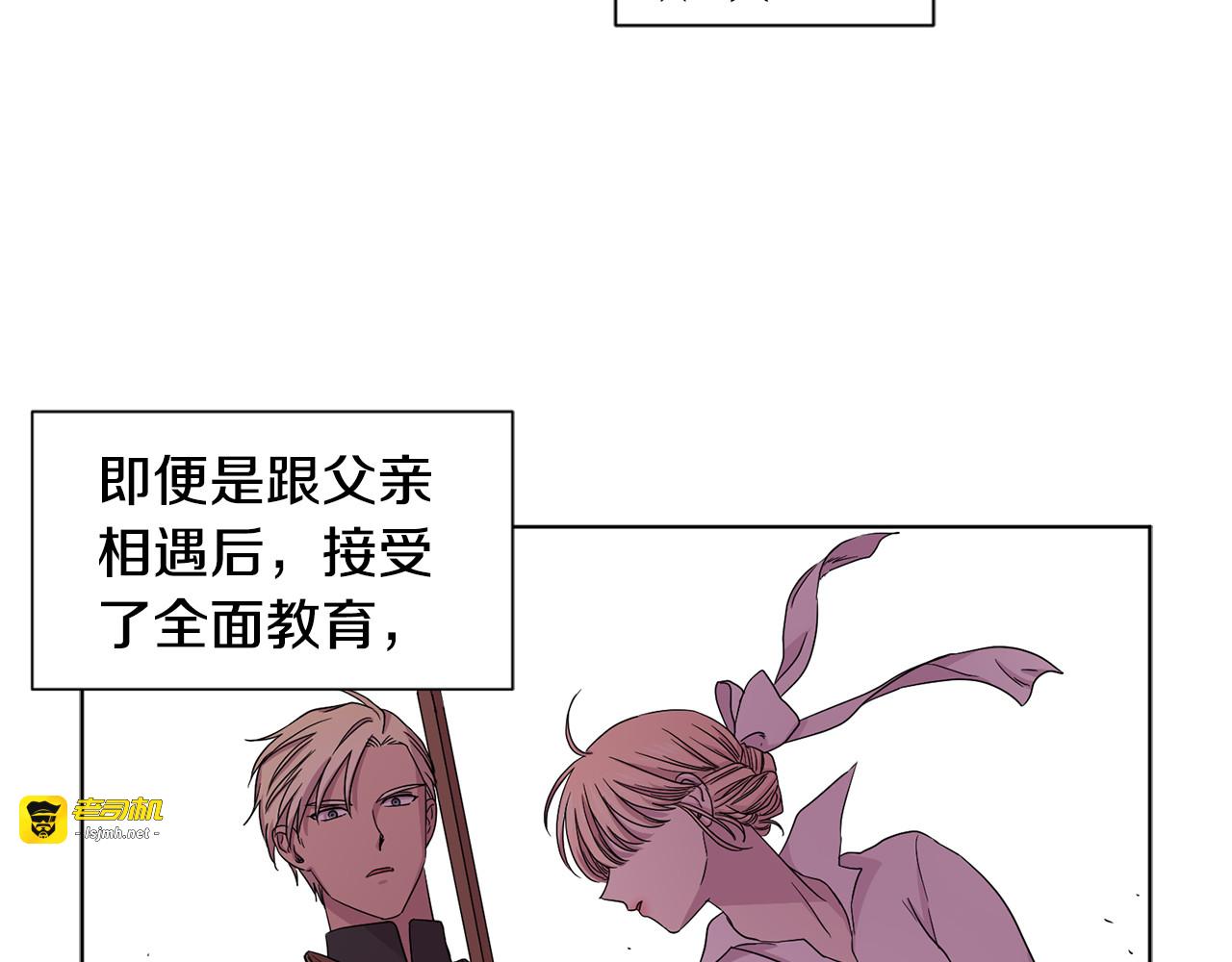 第57话 身体出现异样 第 19 页