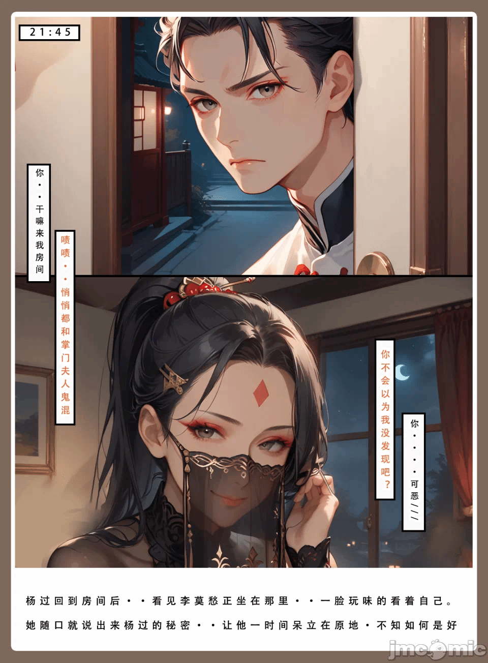 第一话 第 46 页