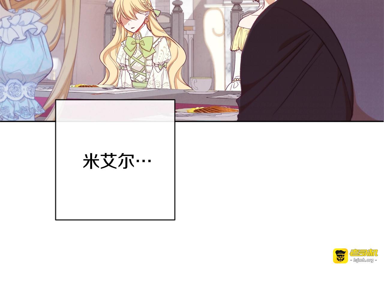 第4话 差劲的淑女 第 27 页