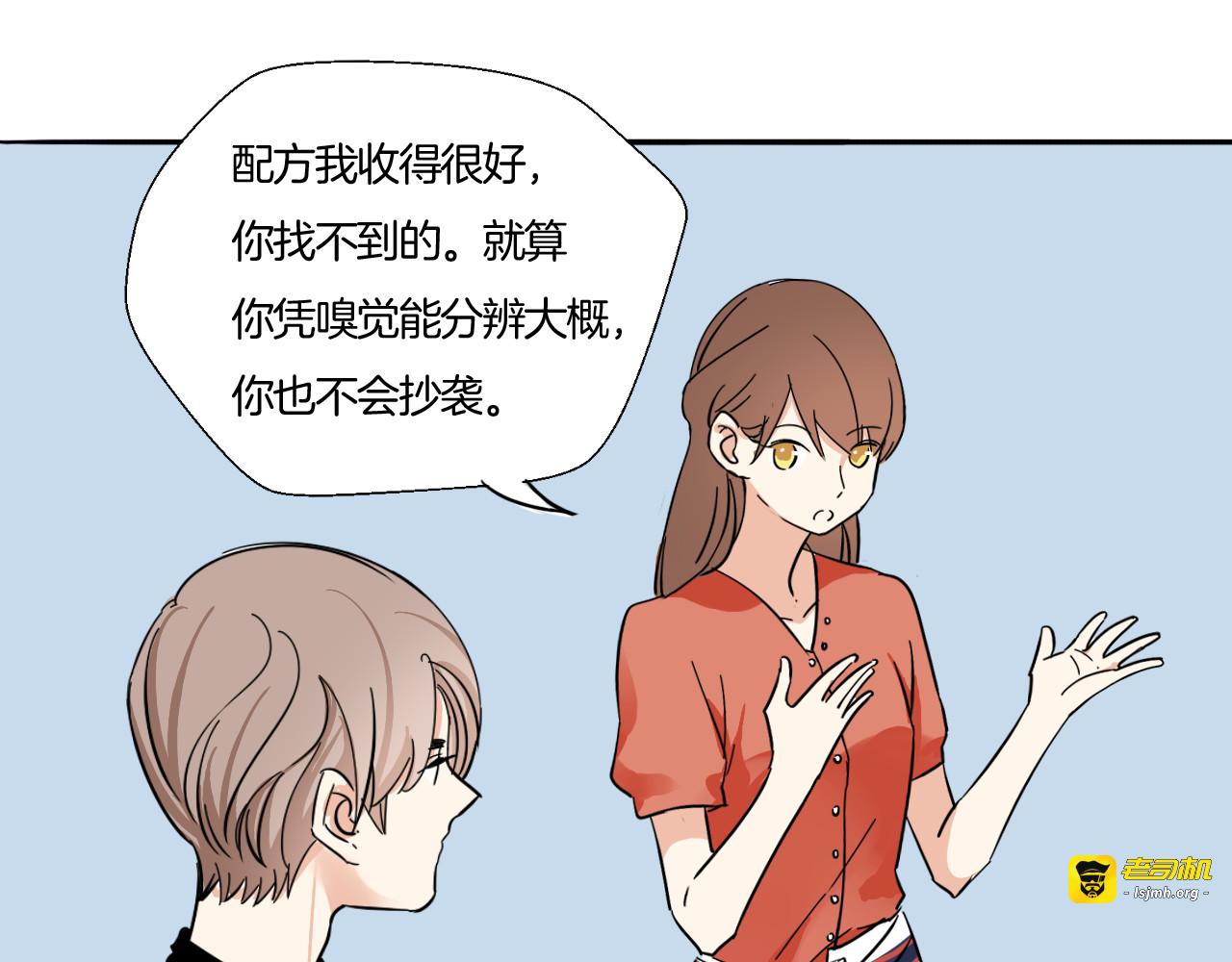 第19话 你就这么信任我？ 第 23 页