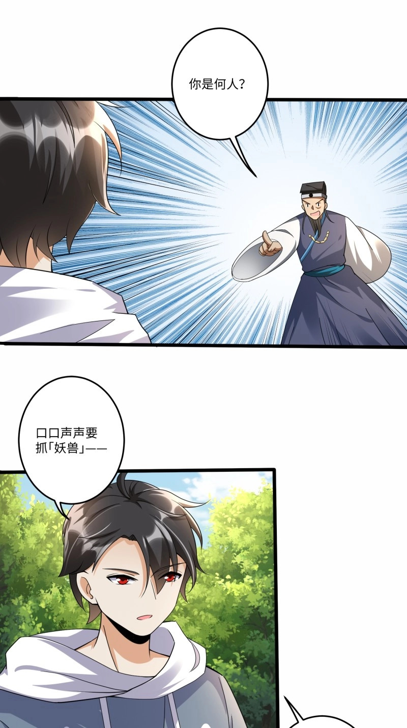 第52话 第五十一话 第 12 页