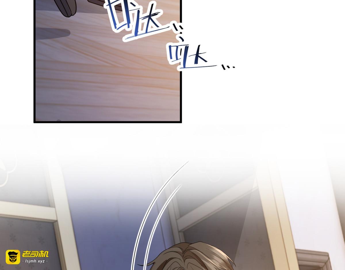第41话 贝蒂的遮掩 第 97 页