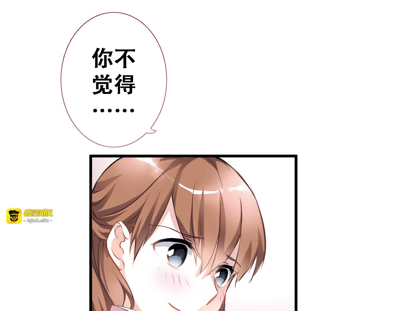 第1话 他在梦里吻上我 第 79 页