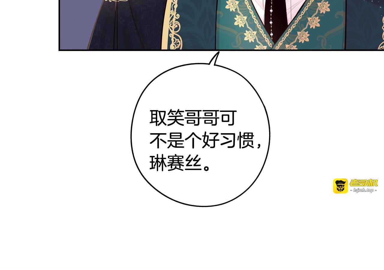 第72话 故乡的百合开了 第 29 页