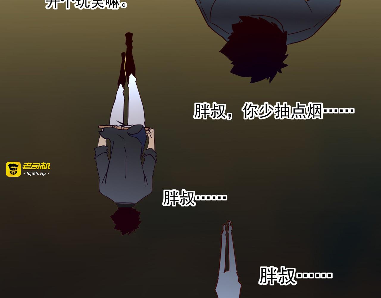 第015话 远行之前 第 71 页