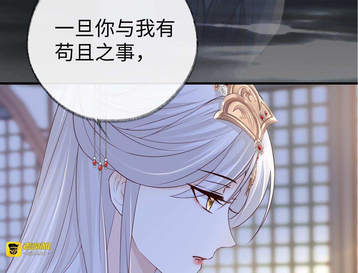 第28话 你失态了 第 43 页