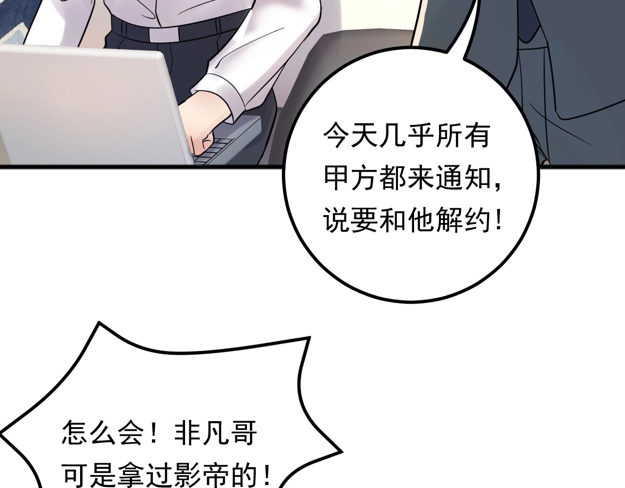 第92话 飞速成长的天晴 第 116 页