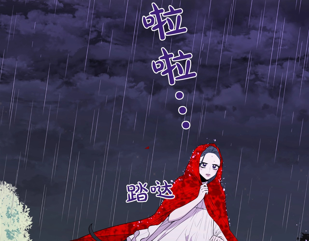 第18话 他跟我没有任何关系！ 第 116 页
