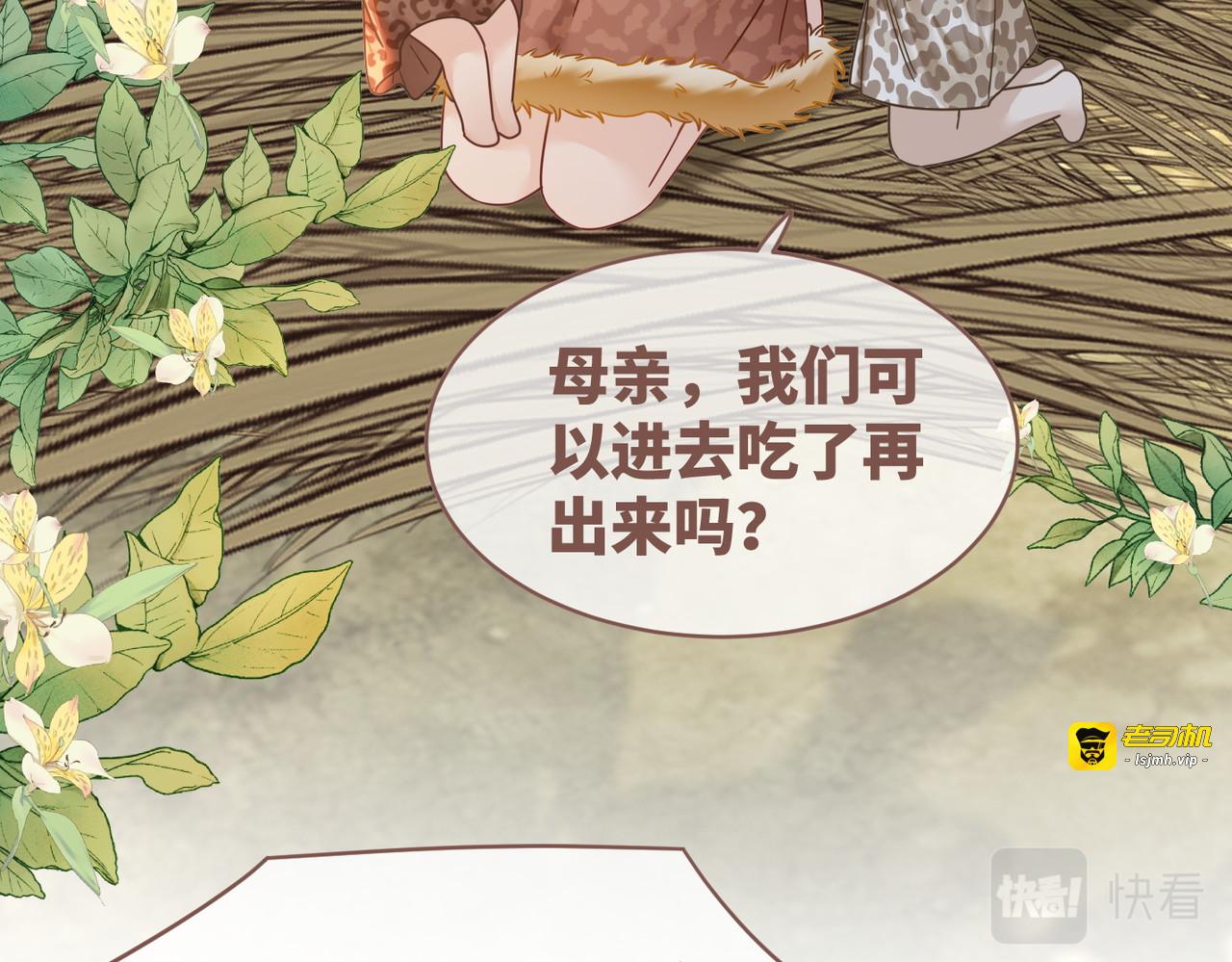 第174话 遭受谴责 第 85 页