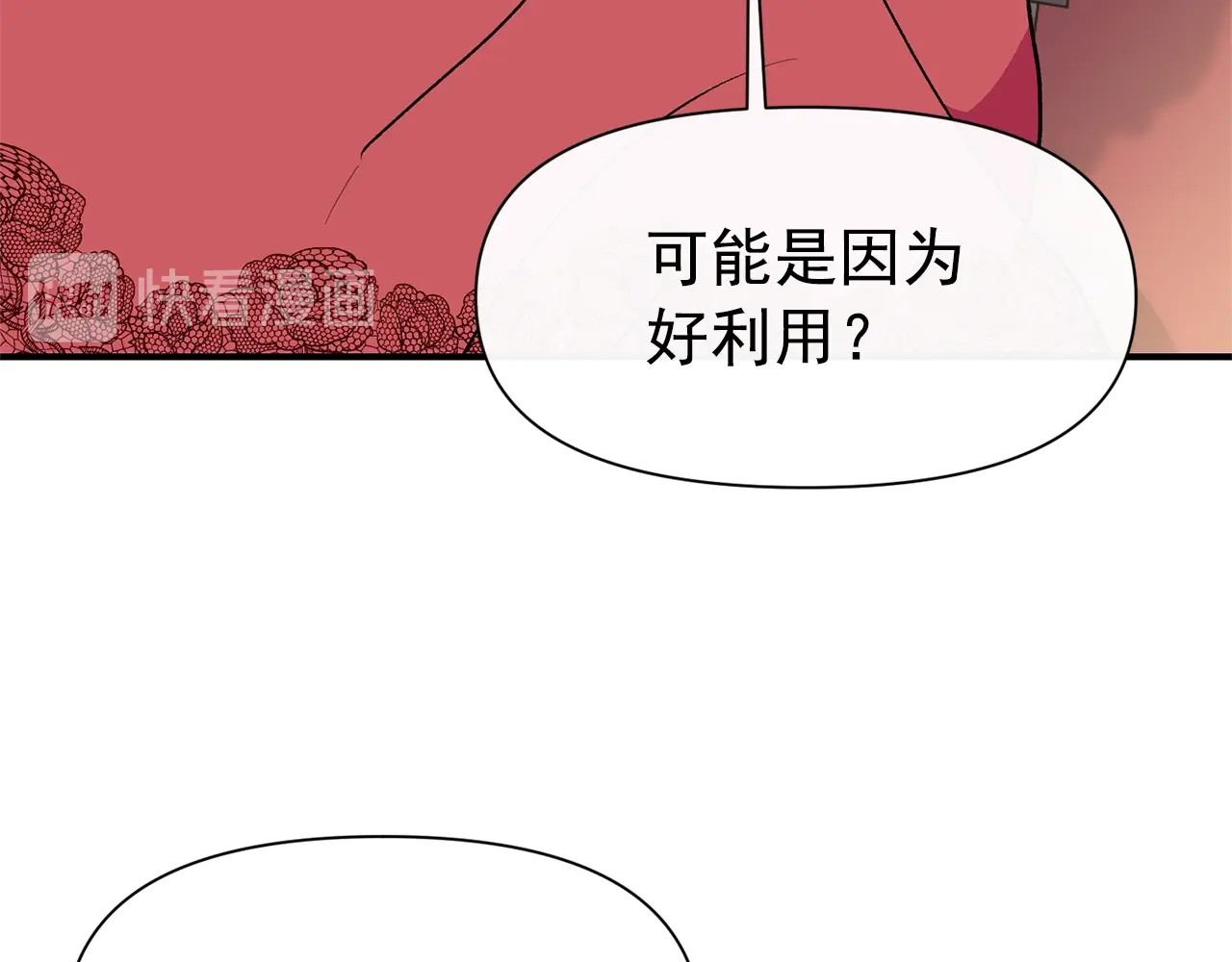第66话 抉择 第 86 页