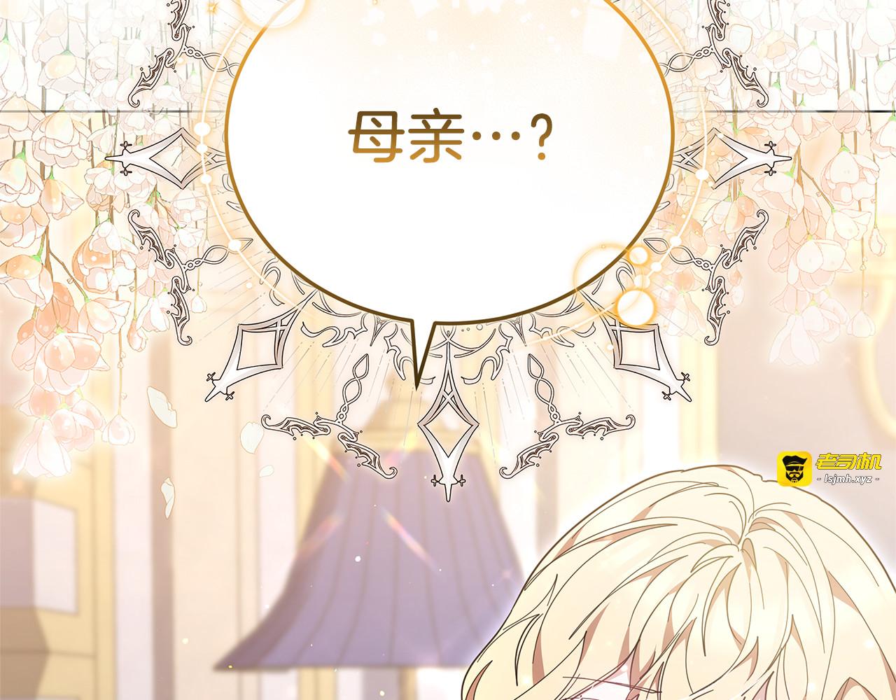 第85话 亲爱的儿子 第 11 页