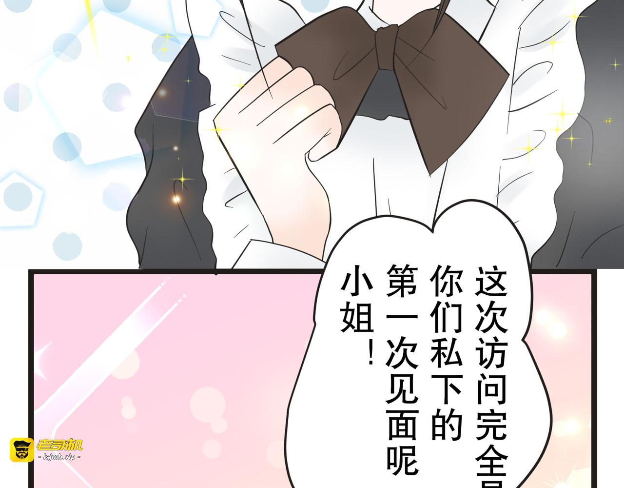 第8话 第 75 页