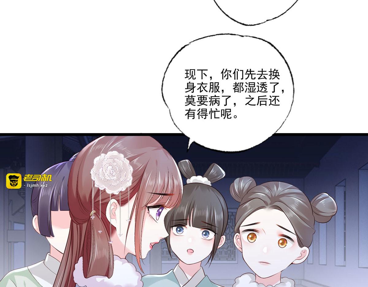 第116话 少夫人要去拼命？ 第 11 页