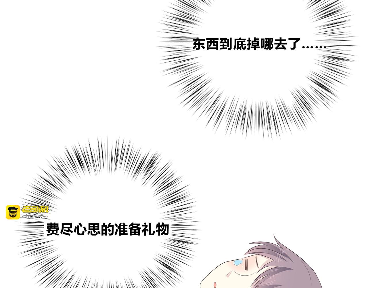 第117话 尴尬场面 第 33 页