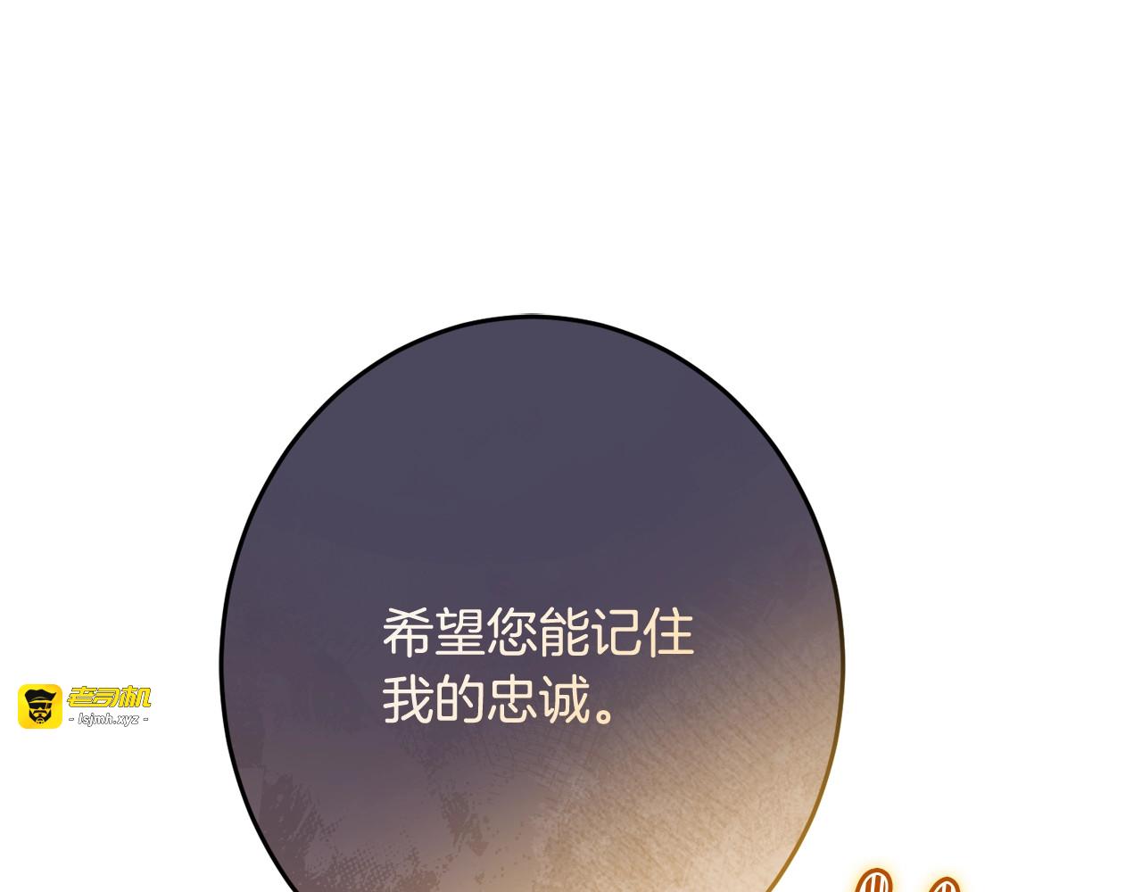 番外17 该做的事 第 257 页