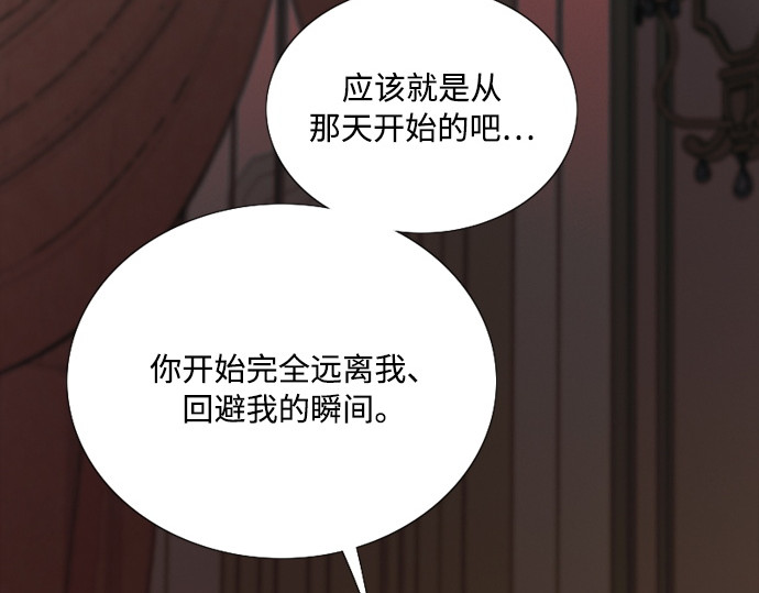 第126话 与你的名字相遇 第 66 页