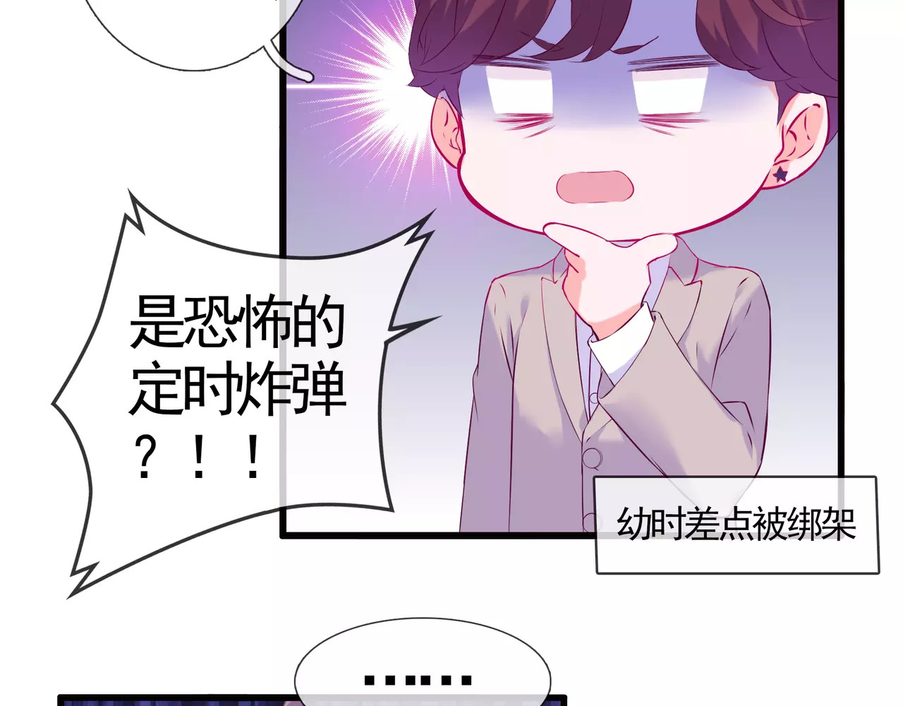 第47话 蛋糕的秘密 第 38 页