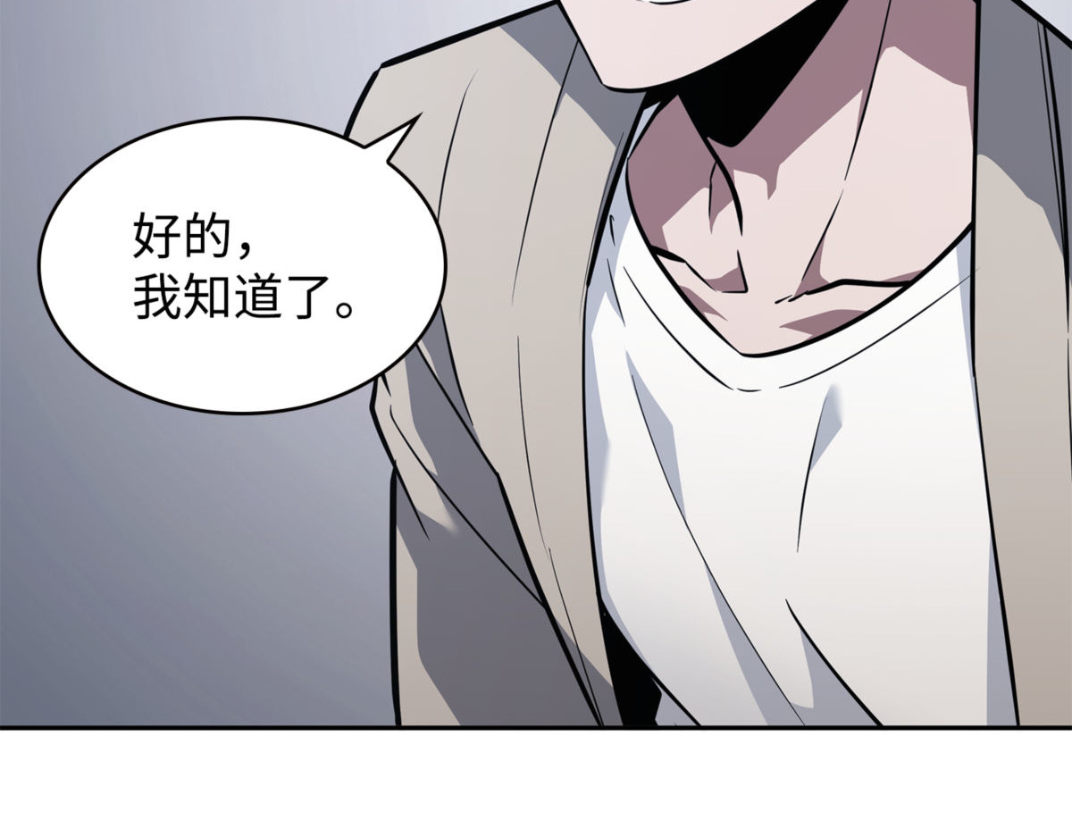 暴走的戒指 第 196 页