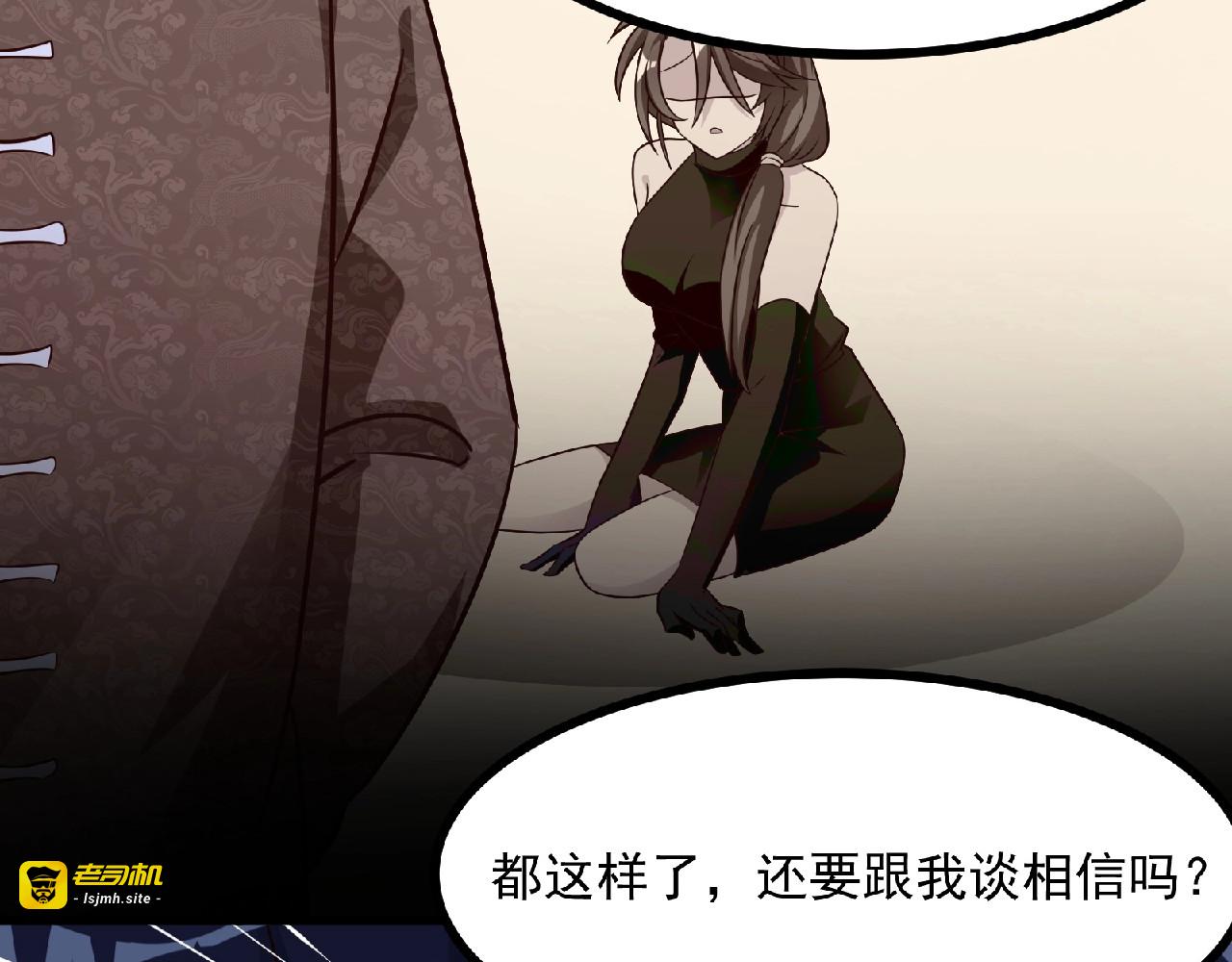 第8话 男人间的较量！ 第 35 页