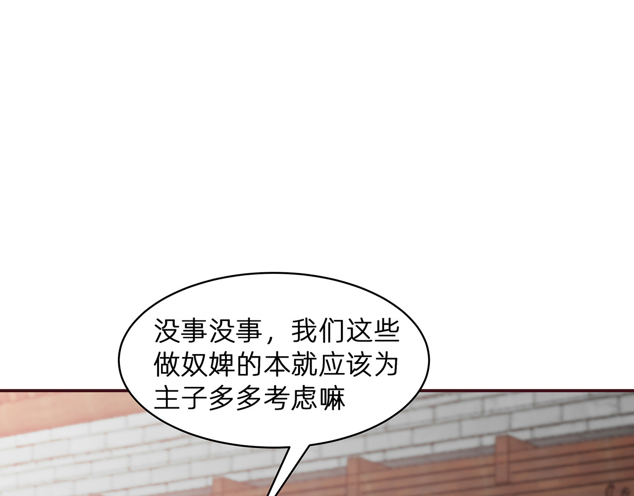 第177话 我一定会救你 第 22 页