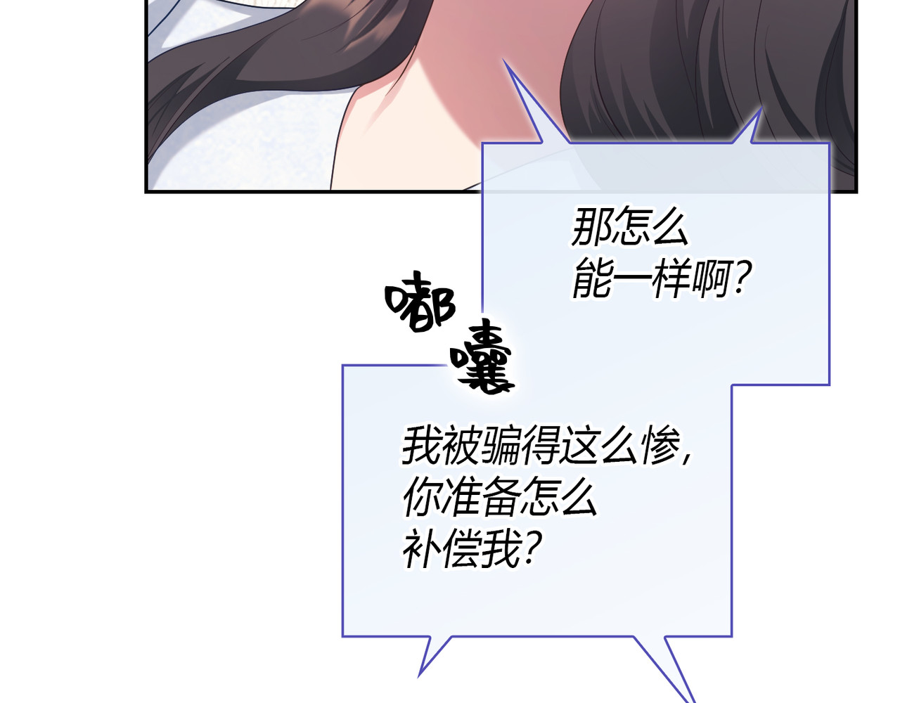 第 21话 第 108 页