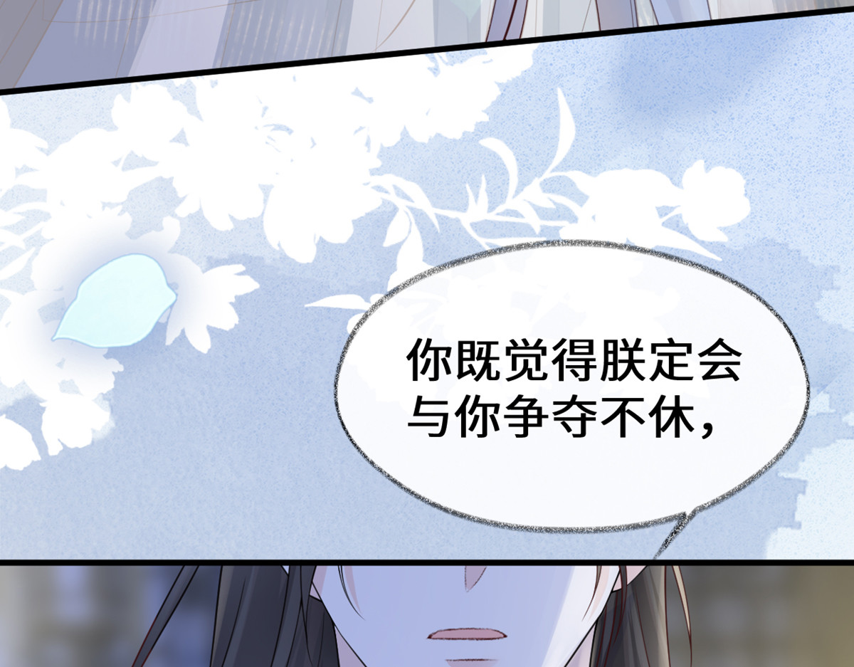 第135话 告别 第 14 页