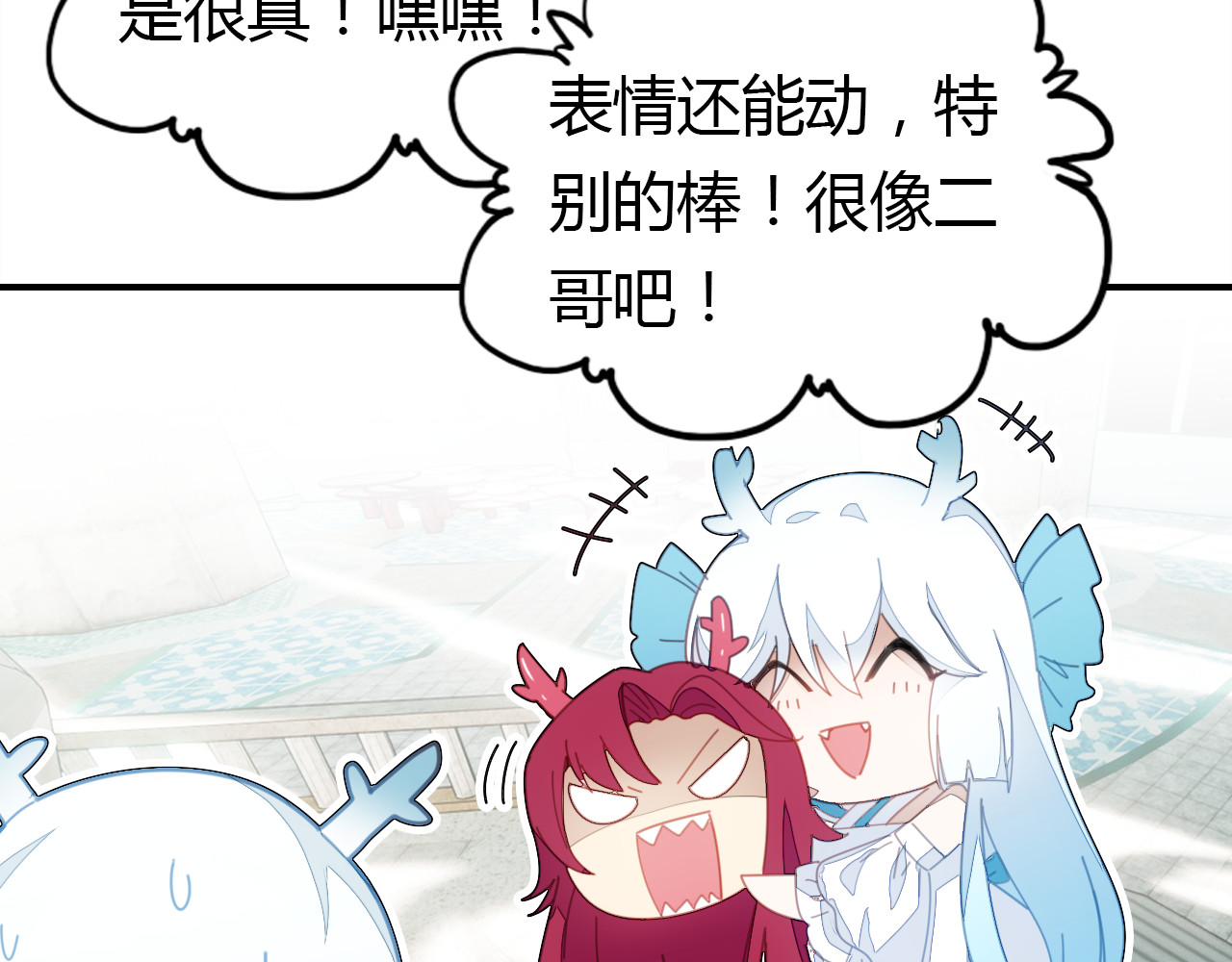 第13话 家人 第 78 页