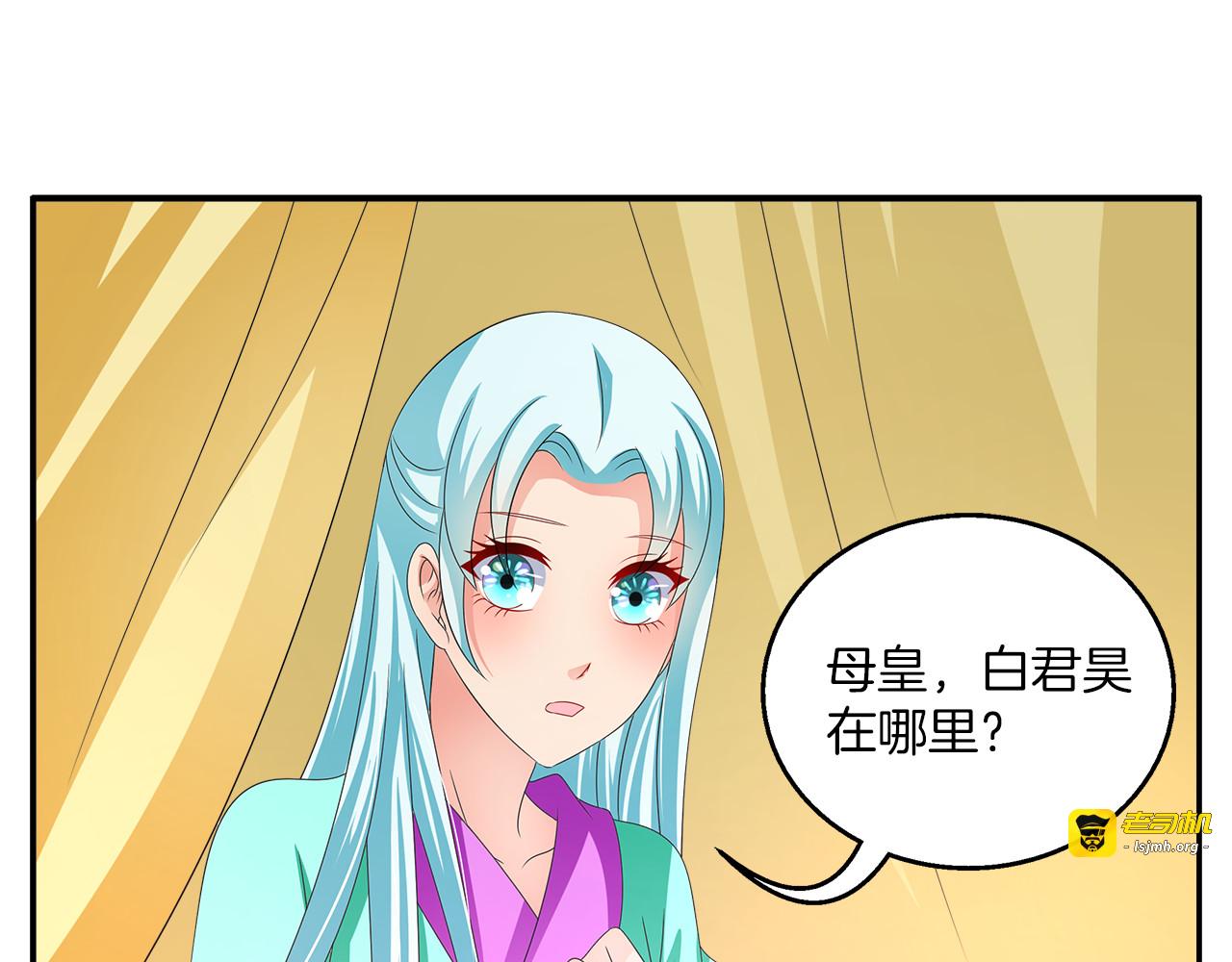 第60话 驸马 第 31 页