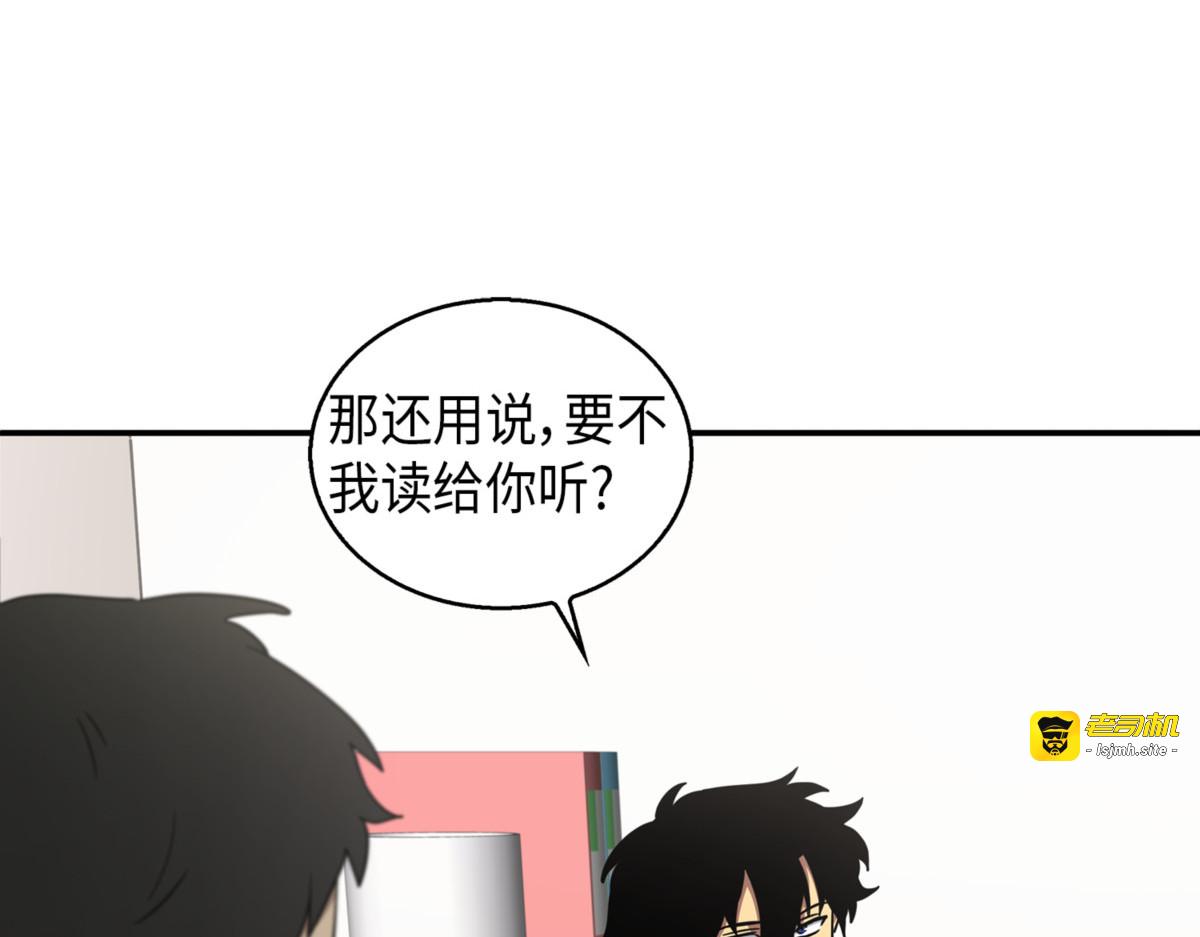吞噬世界的人 第 51 页