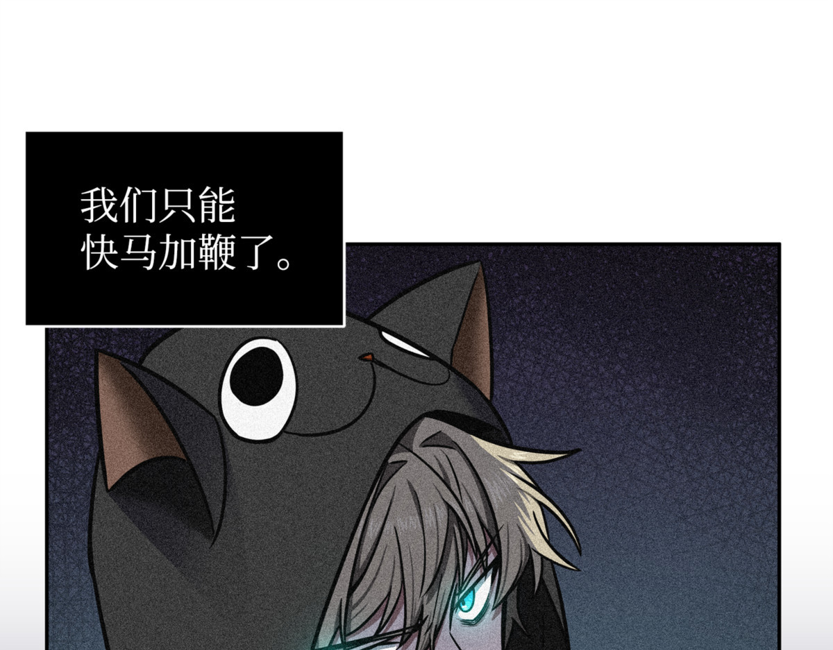 捉拿预言王 第 78 页
