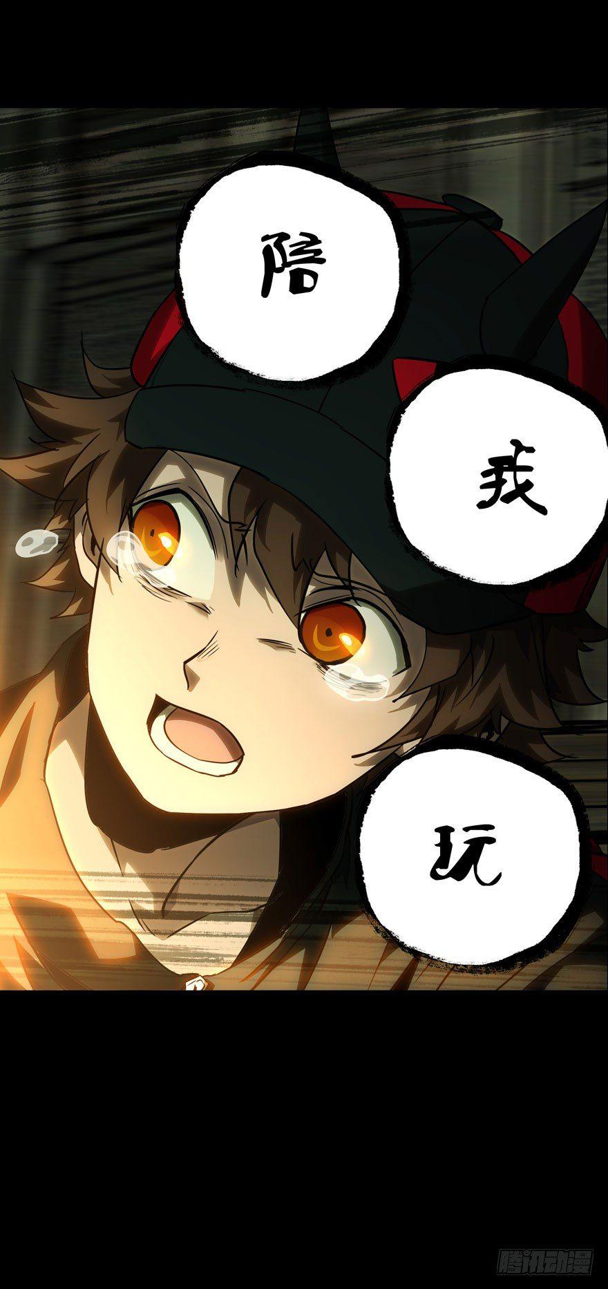 第三十三章/鉅额委託中 第 24 页