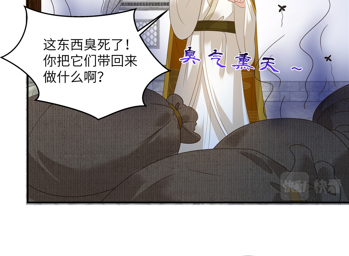 第272话 制作炸药 第 26 页
