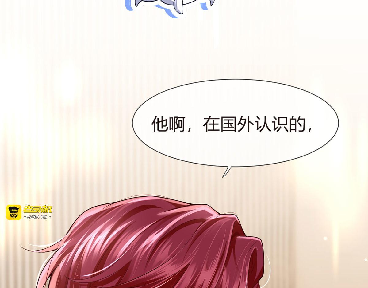 72.为武馆继承人正名！ 第 73 页