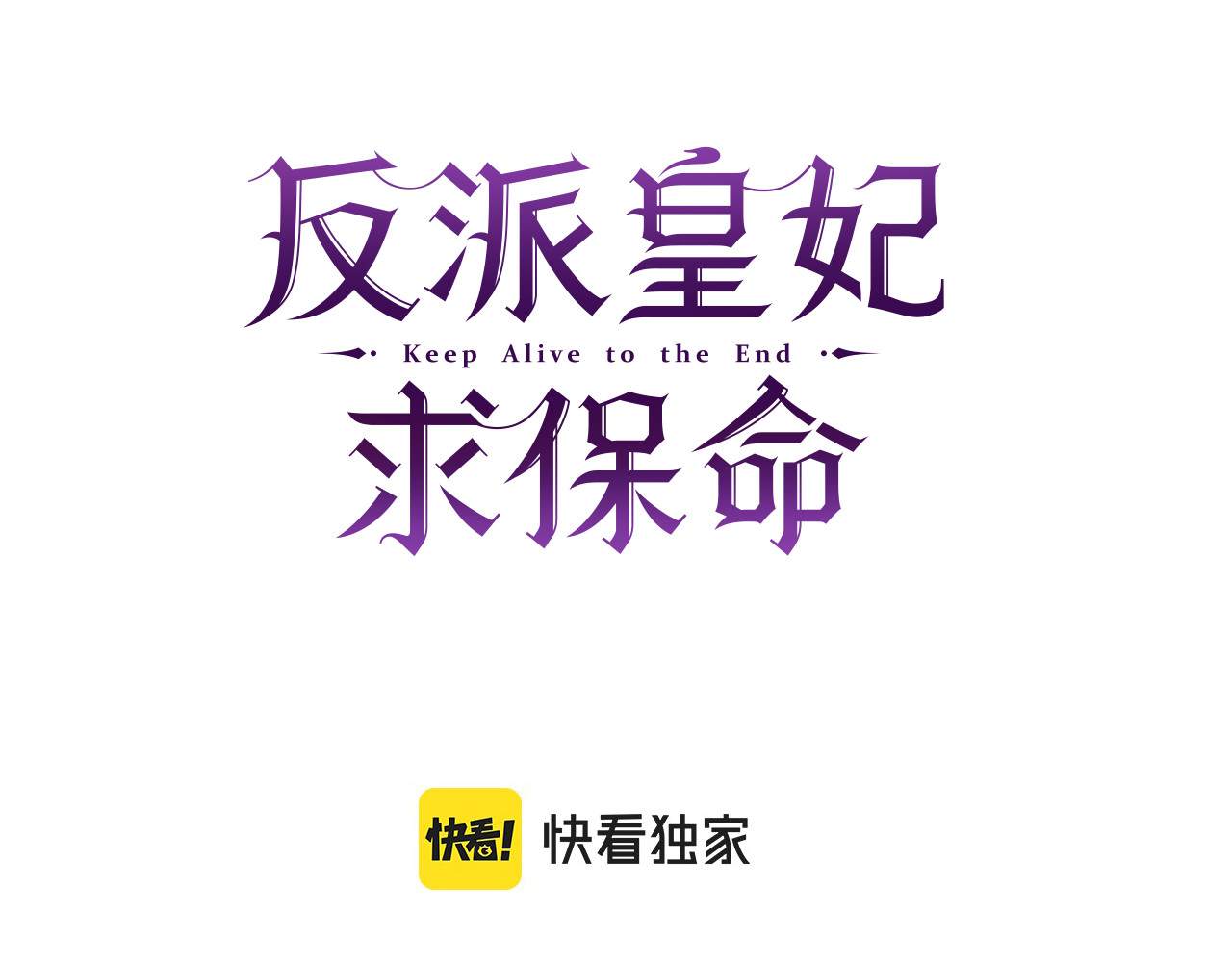 第129话 闹腾的孩子 第 74 页