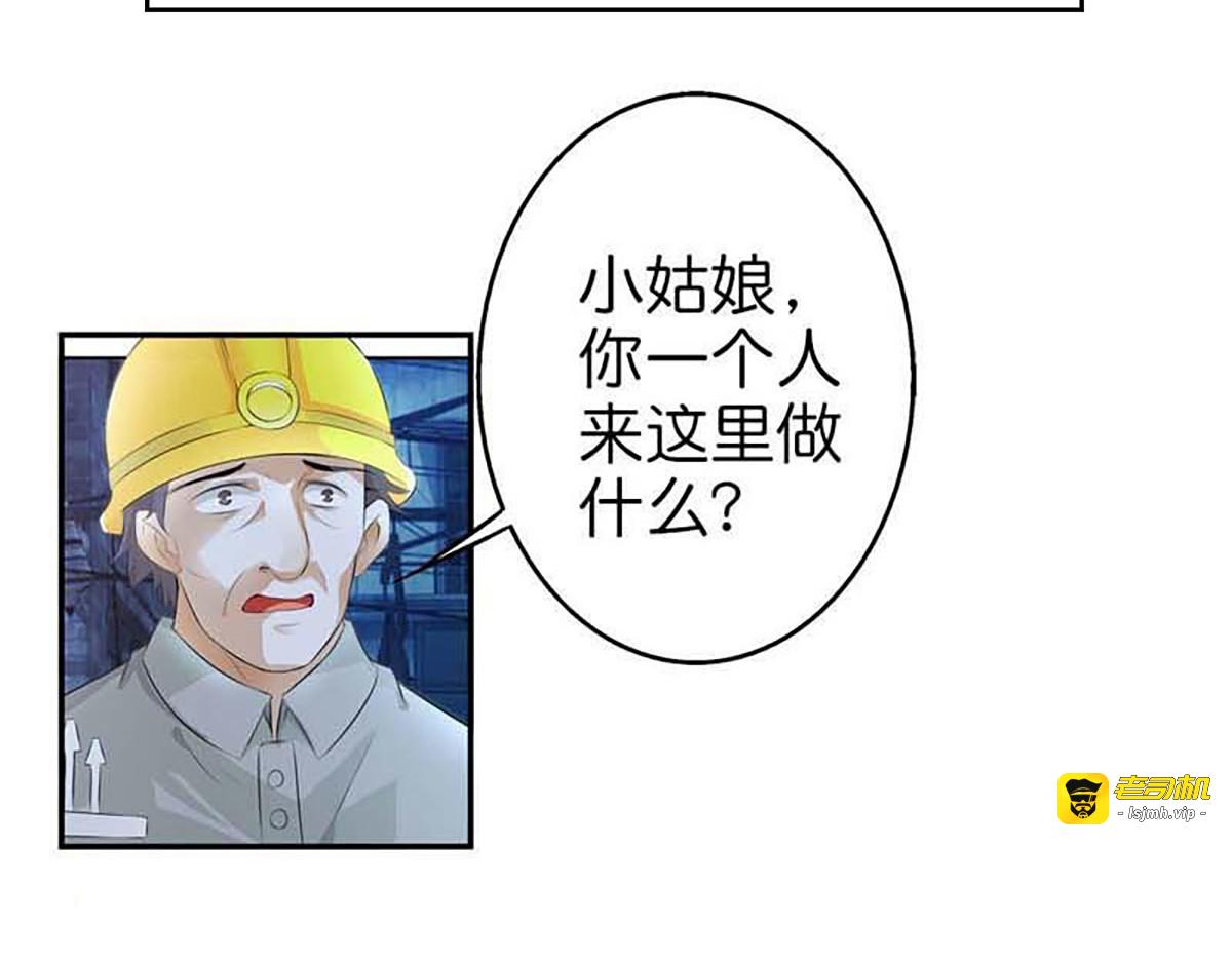 第6话 第 33 页
