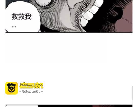 鬼妆#7 第 53 页
