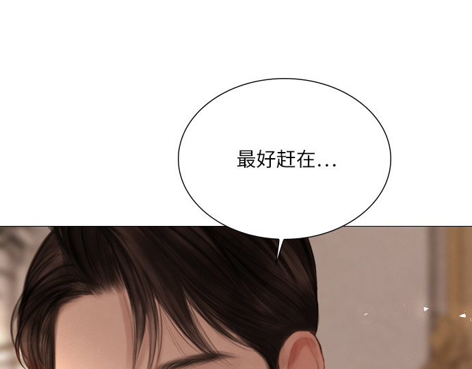 第54话 第 14 页