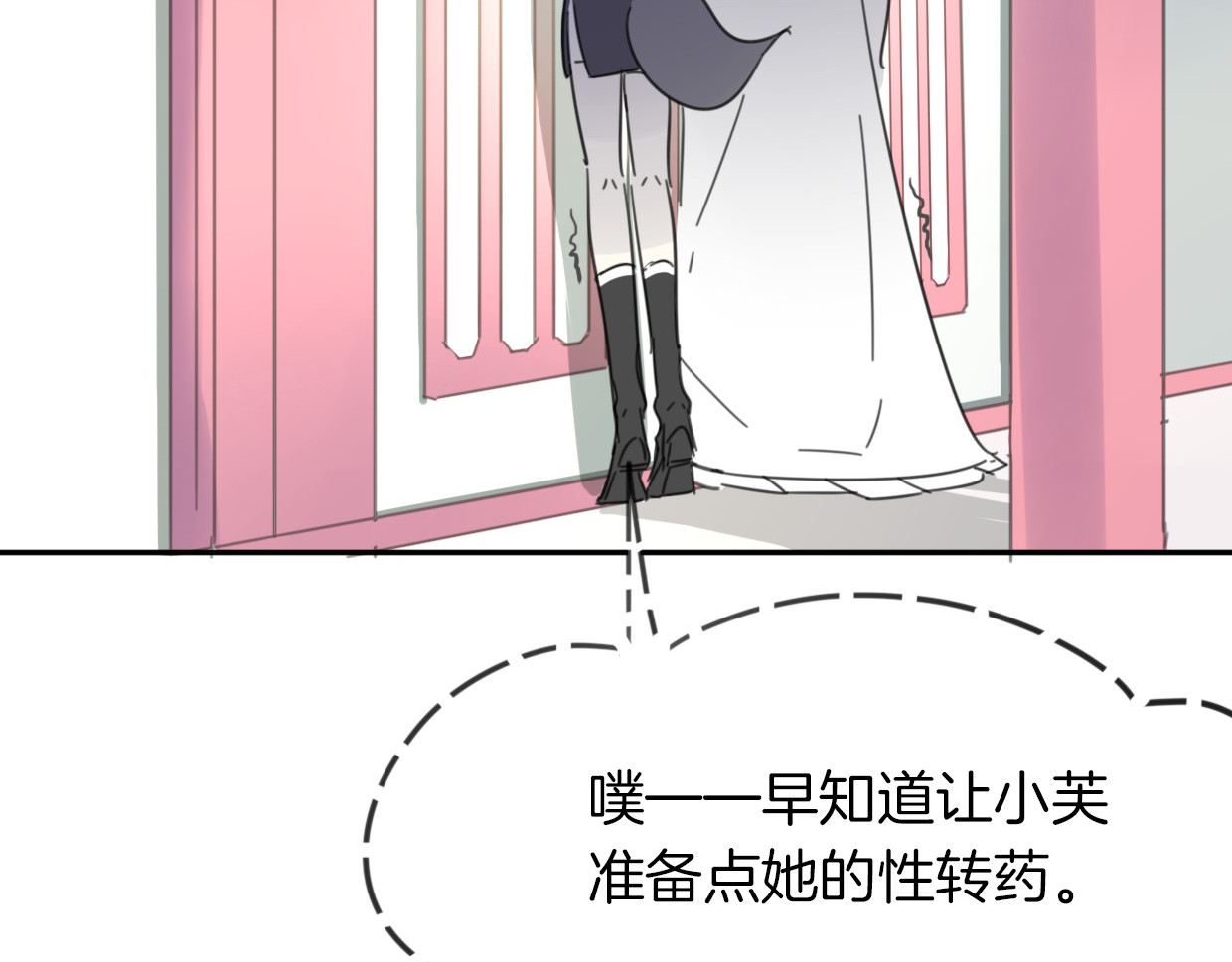 第35话 给个糖糖 第 66 页