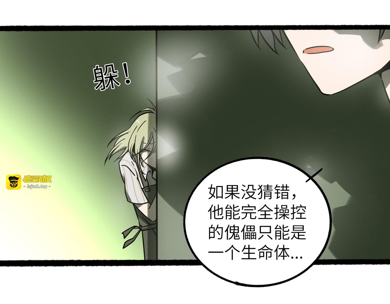 兽人医院25 第 13 页