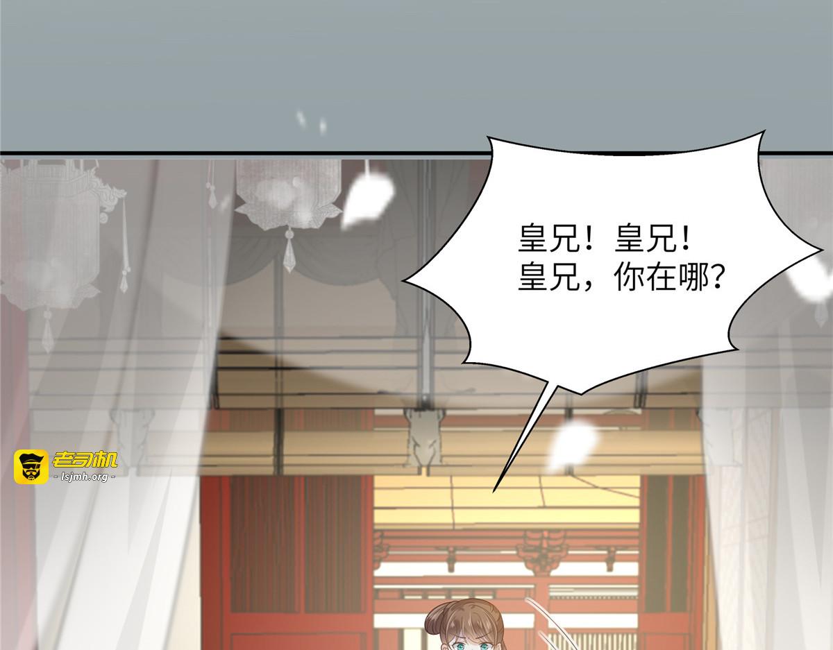 第228话 皇帝驾崩 第 45 页
