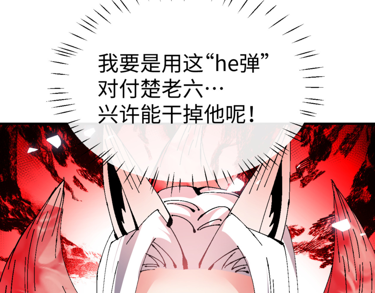 第138话 没法师尊在上了？ 第 40 页