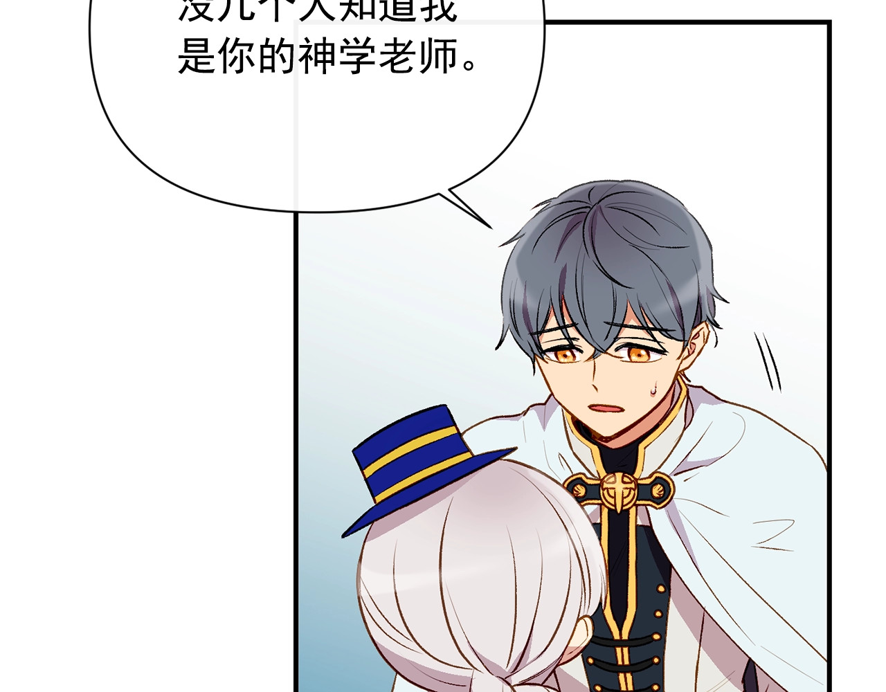第40话 翻盘 第 32 页