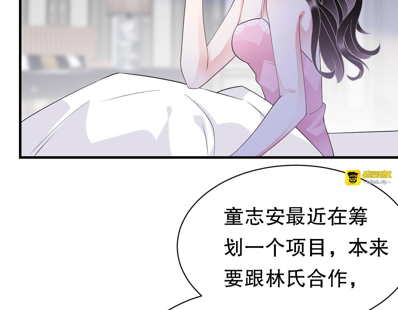 第19话 冷战 第 47 页