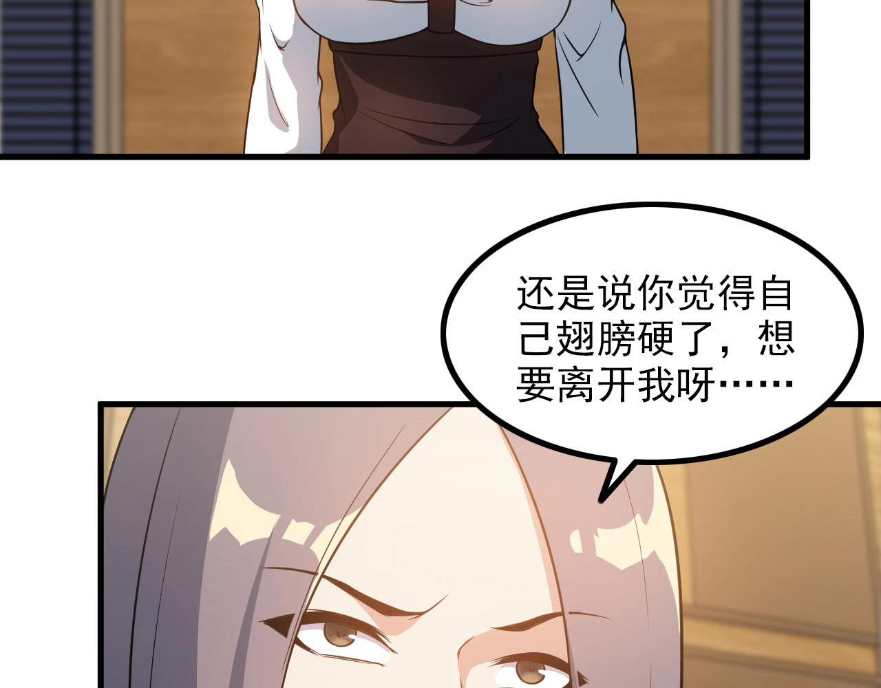 第77话 地狱 第 18 页