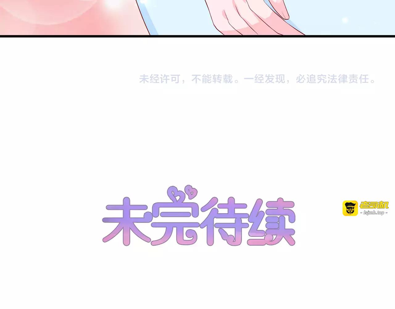 第100话 报复开始 第 75 页