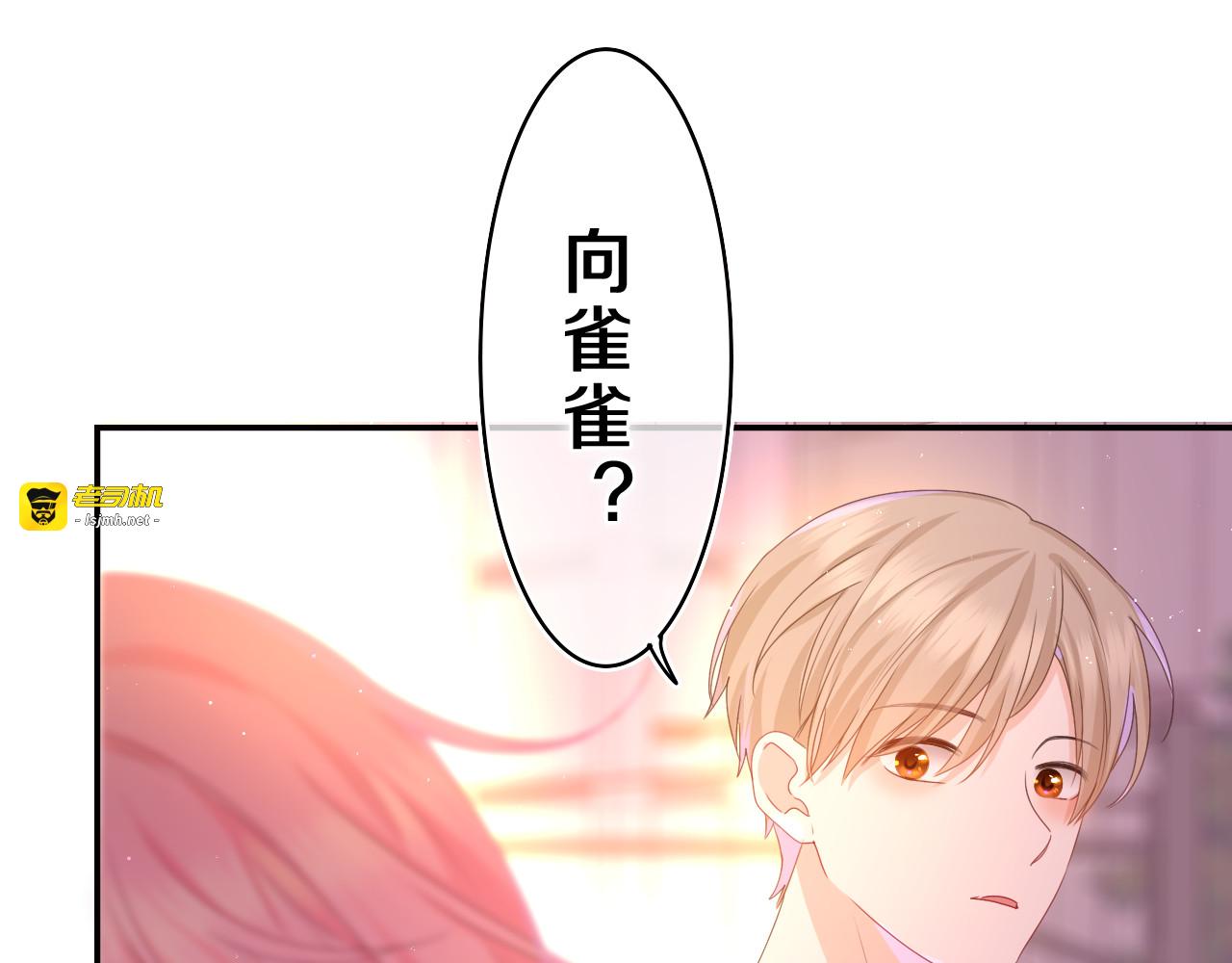 第41话 是想牵你的意思 第 79 页
