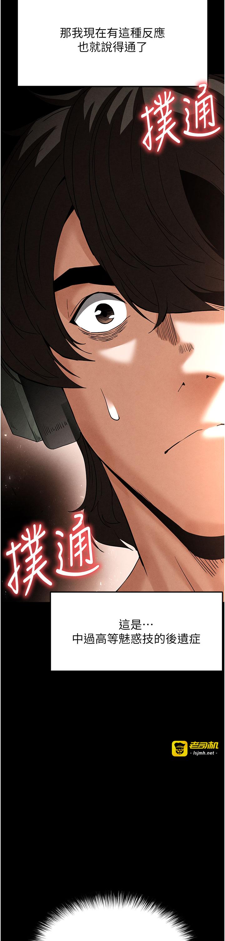 第33话 - 被强扯丝袜的少女世熙 第 11 页